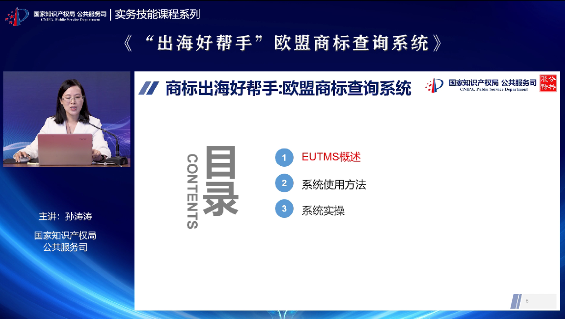 国家知识产权公共服务平台